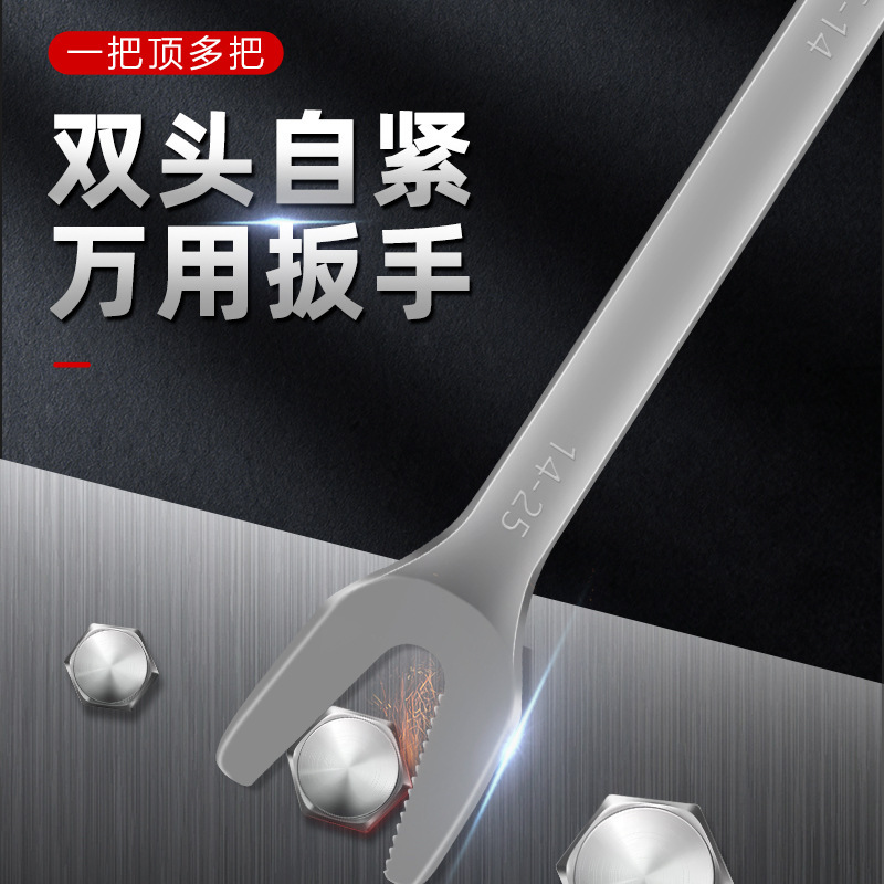多用途双头Y型扳手6-25mm英制双头扳手7/32-1便携扳手多规格扳手