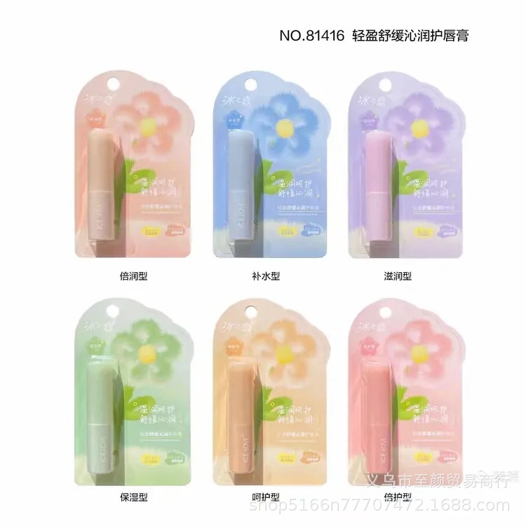 冰之恋唇膏库拉索芦荟润唇膏无色保湿滋润粉嫩护润女士学生81426|undefined