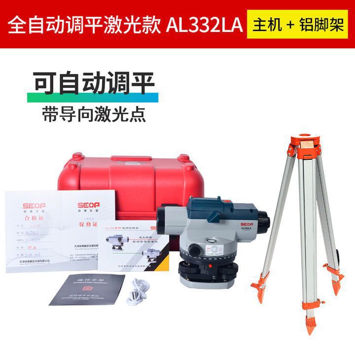 AL332LA(완전 자동 레벨링 레이저 모델) - 호스트 + 알루미늄 프레임
