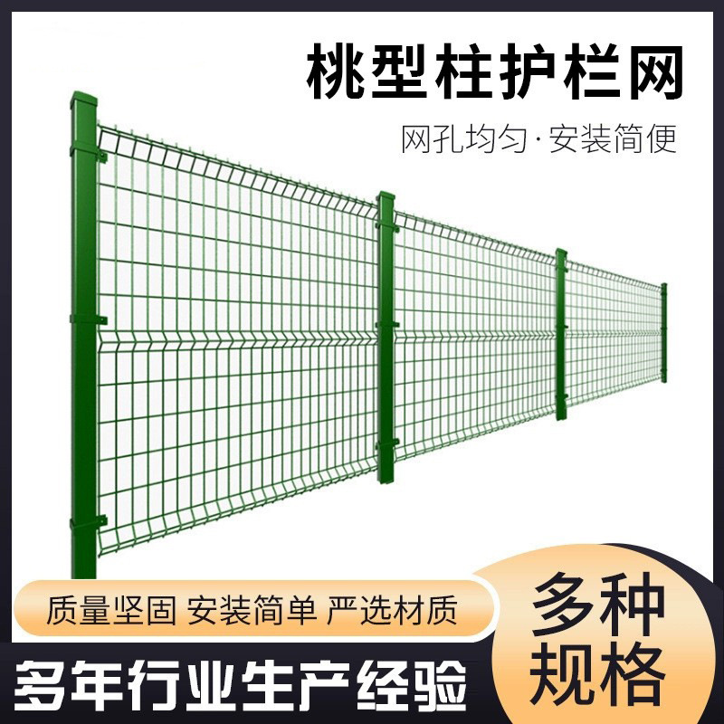 家用折弯护栏花园栏杆工厂养殖圈地果园栅栏幼儿园铁丝网防护栏