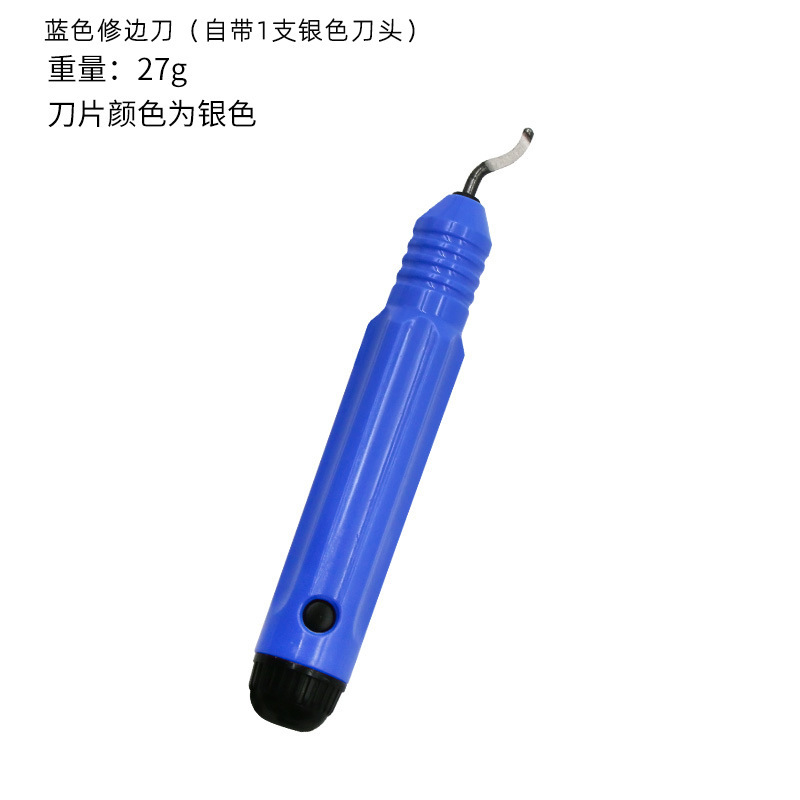 手用去毛刺修边刀刮刀 修边器 修边刀柄 倒角修边工具 去废边毛边-阿里巴巴