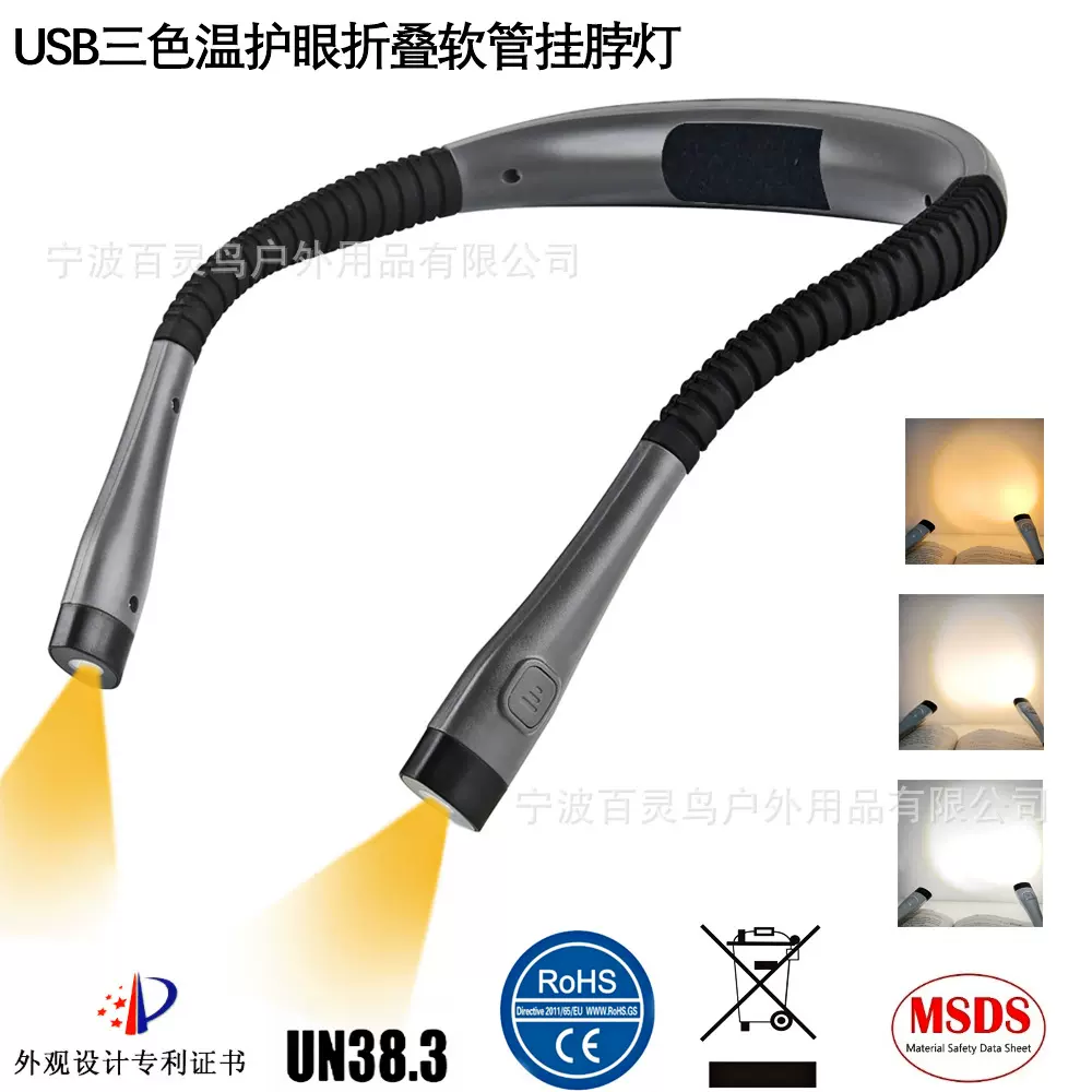亚马逊跨境热卖双头软管挂脖灯三色温可调节护眼折叠阅读书灯现货