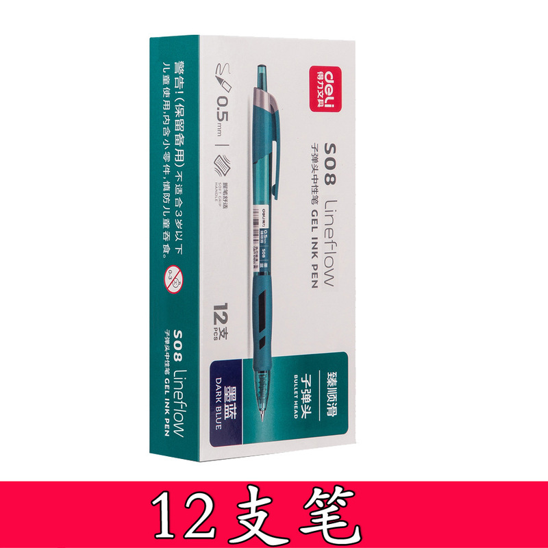 得力文具小学生入学一年级必备开学季文具初高中学习用品包书膜|undefined
