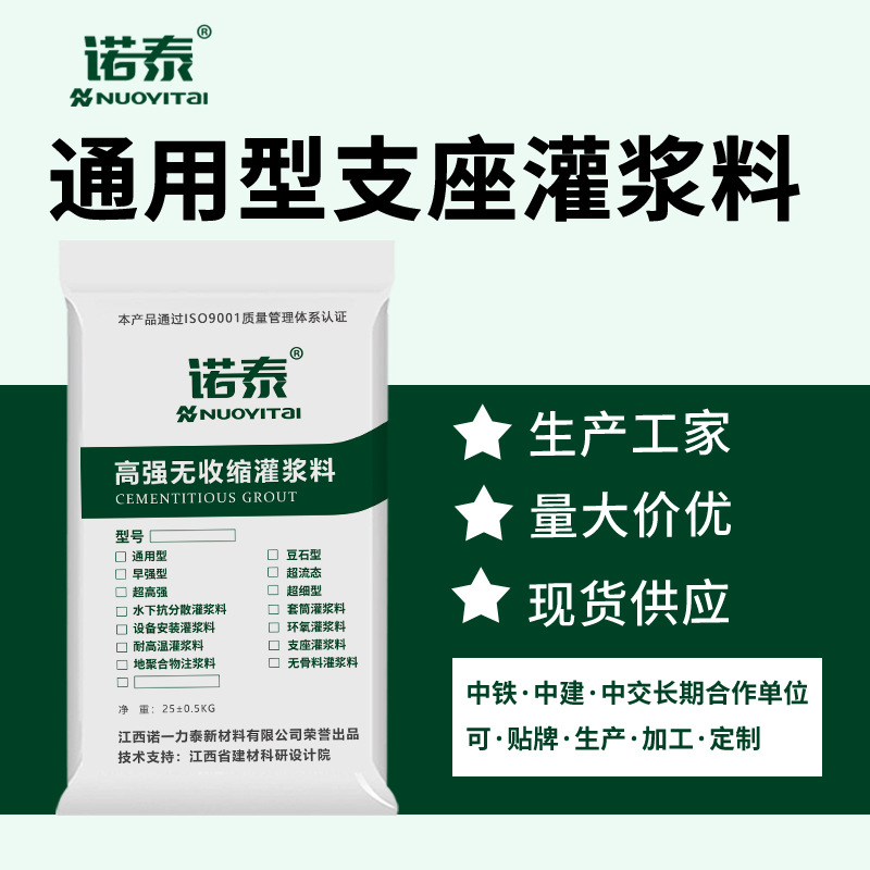 高强C80通用型混凝土支座灌浆料无收缩微膨胀加固结构批发