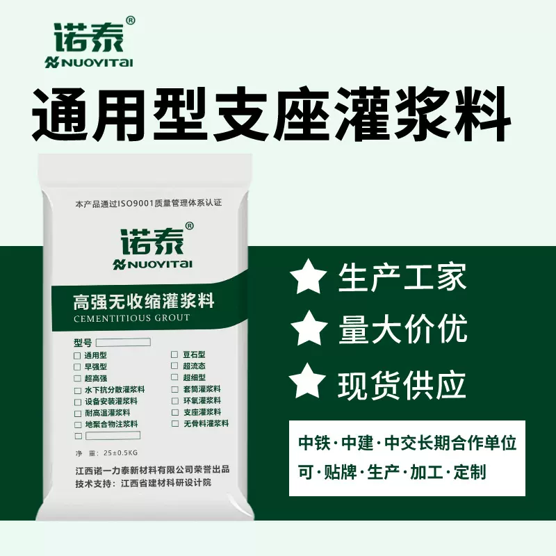 高强C80通用型混凝土支座灌浆料无收缩微膨胀加固结构批发