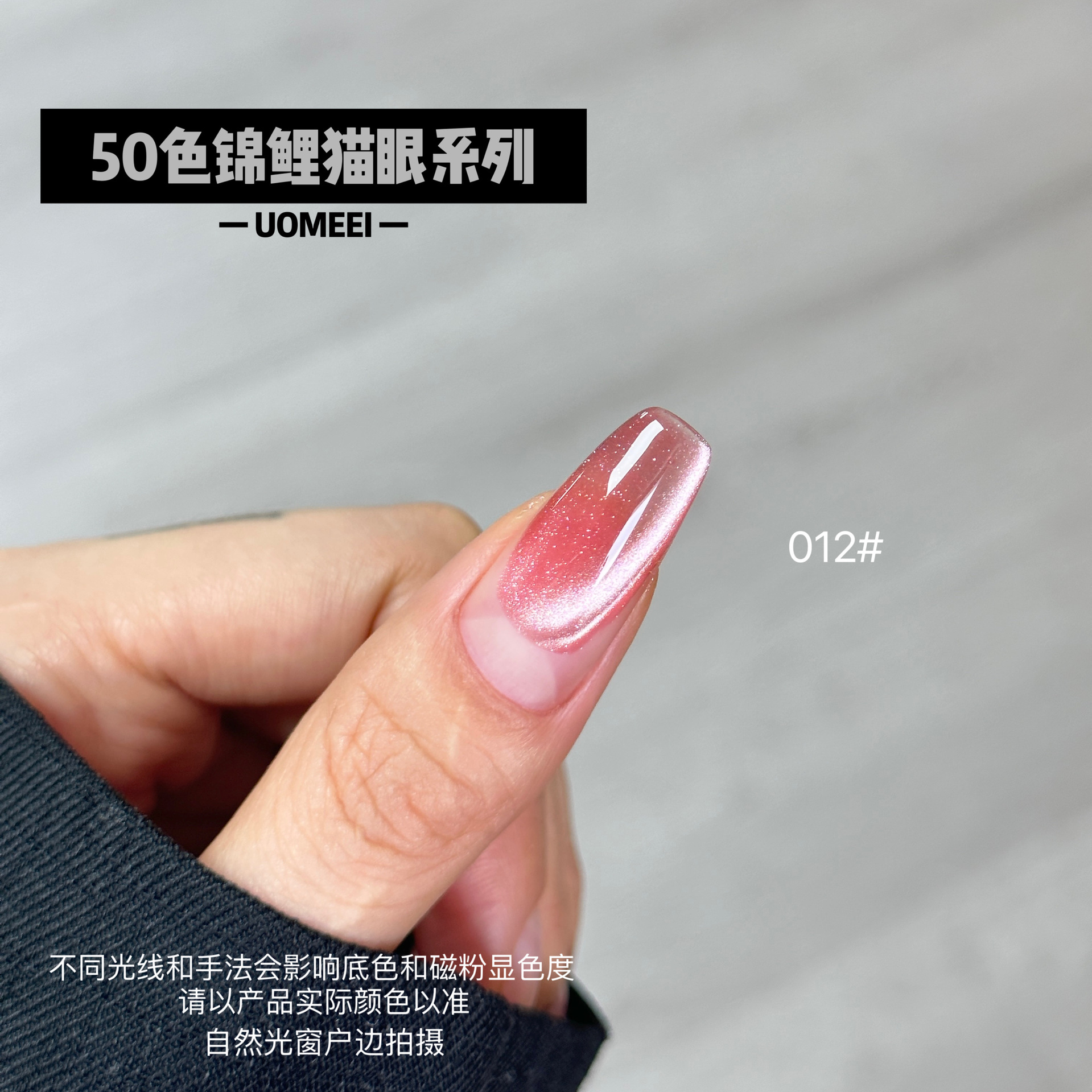 Nuevos productos de la Expo, la serie de escamas de brocado, pegamento de ojos para gatos, 50 colores, un conjunto completo de cuentas de vidrio, pegamento de esmalte de uñas, color de moda.