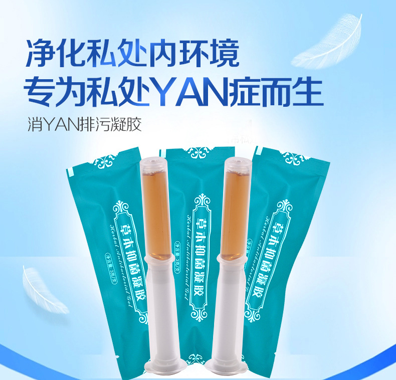 消yan排污凝胶详情页_01