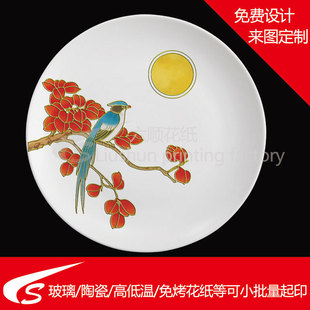 Custom-Made Antique Ink Chinese Style Glass Decals, Chaozhou Ceramic Decals, Hot Stamping Silver Low Temperature Decals