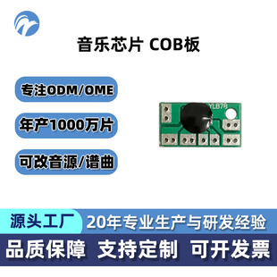 �����l����·��оƬ���V������Դ�ߴ�pcba�·��COB�����ӹ�