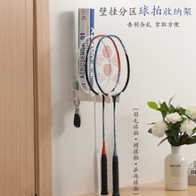 球拍收纳架分区易拿取壁挂门后挂架羽毛球拍网球拍乒乓球拍架跨境