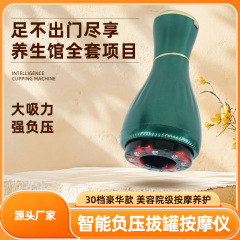 新型電動知能掻爬器灸熱敷抜缶器吸走缶家庭用養生マッサージ理学療法器
