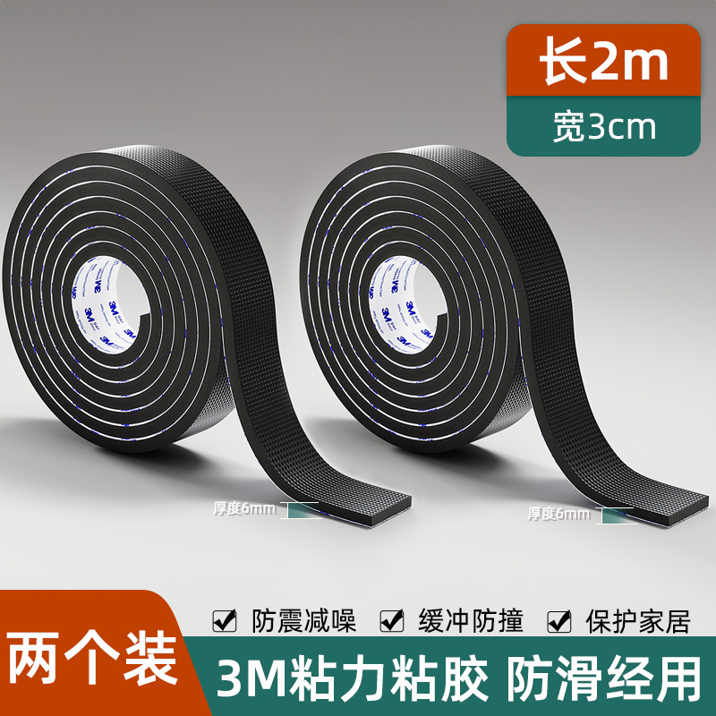 Width 3cm * length 4m [thickness 6mm 3m adhesive version]