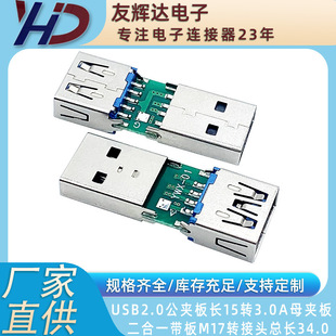 �D���^ USB A���DAĸ3.0 ���L35.0 ��о �Ⱥ� ܇�d �o�����
