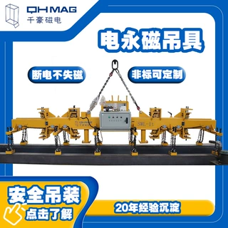 IP65防护 1t起重 伸缩横梁式电永磁小吊具 全国可售  耐高温≤150