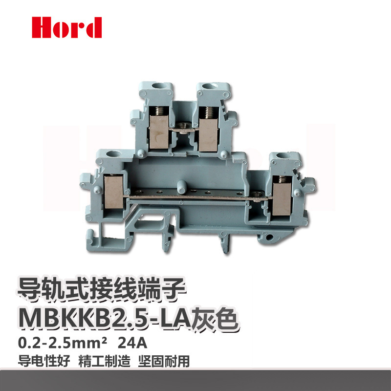 厂家直销铜件双层接线端子UKK2.5 双进双出MBKKB2.5mm 24A/500V