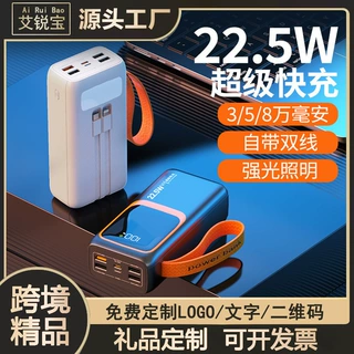 2026新款充电宝超大50000毫安大容量自带线超级快充移动电源定 制