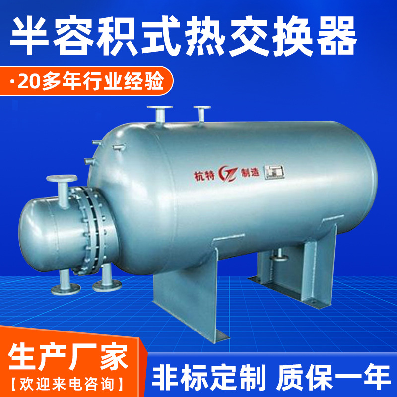 (DB)HRV-02立式大波节管半容积式热交换器 宾馆酒店学校热交换器