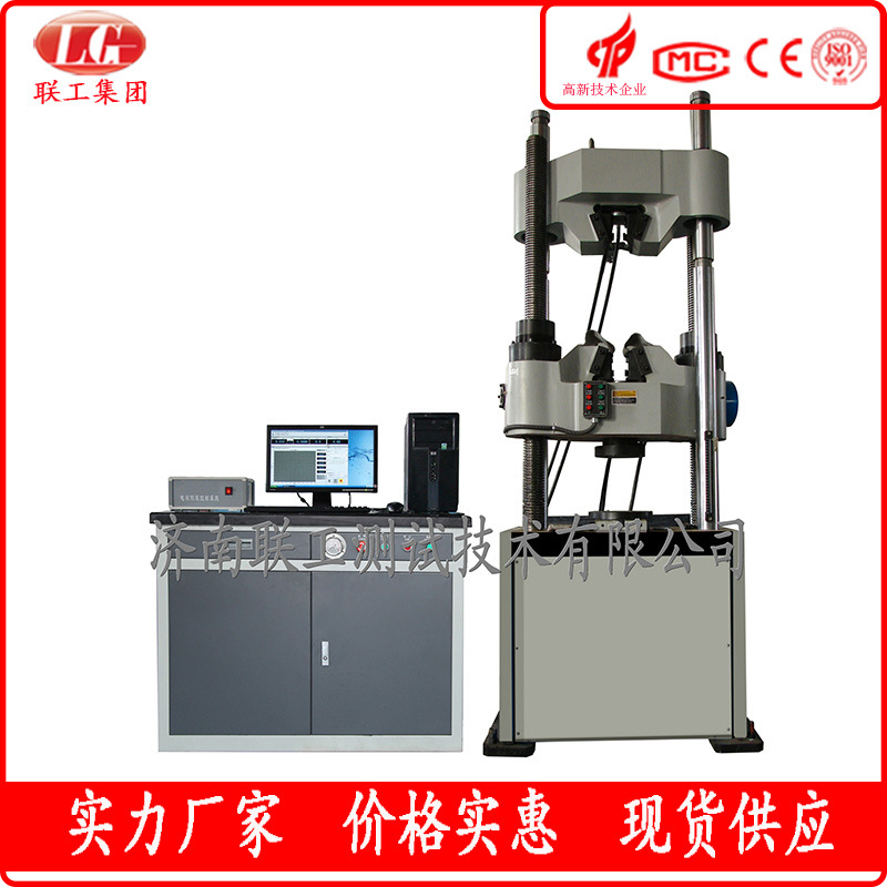 300kN 微机屏显式液压万能试验机|电脑软件控制|免费调试