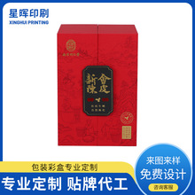 商务茶叶礼盒轻奢礼品双开盒包装盒设计茶叶礼品包装盒批发价礼盒