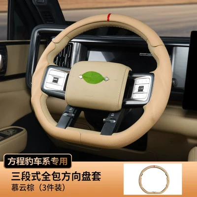 for all seasons, modification accessories, Steering wheel cover - mud-brown-35-38