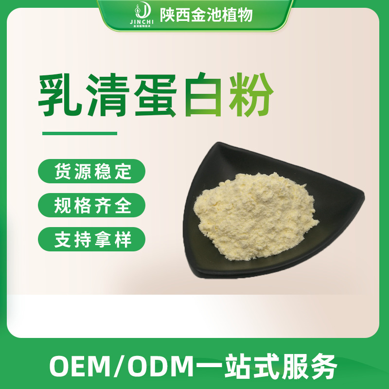 Hydrolyzed Whey Protein 80% Water-Soluble Food Ingredient Concentrated Isolated Whey Protein in Stock with Free Shipping Hydrolyzed Whey Protein 80% Water-Soluble Food Ingredient Concentrated Isolated Whey Protein in Stock with Free Shipping