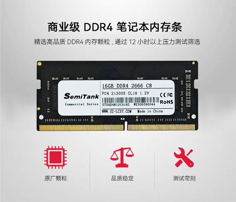 08 Commercial -grade DDR4 notebook first figure.jpg