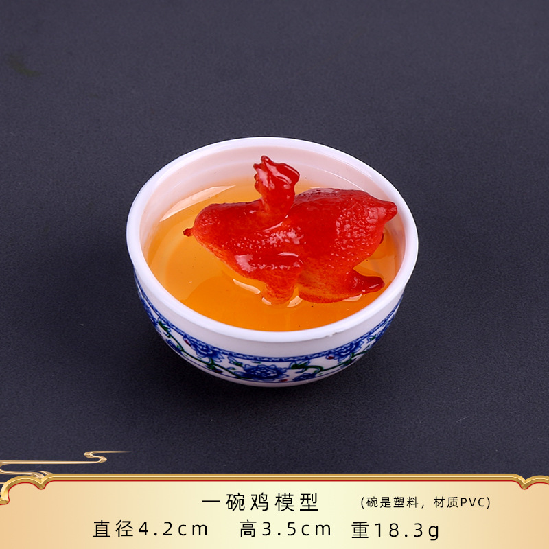 한 그릇 닭 모델