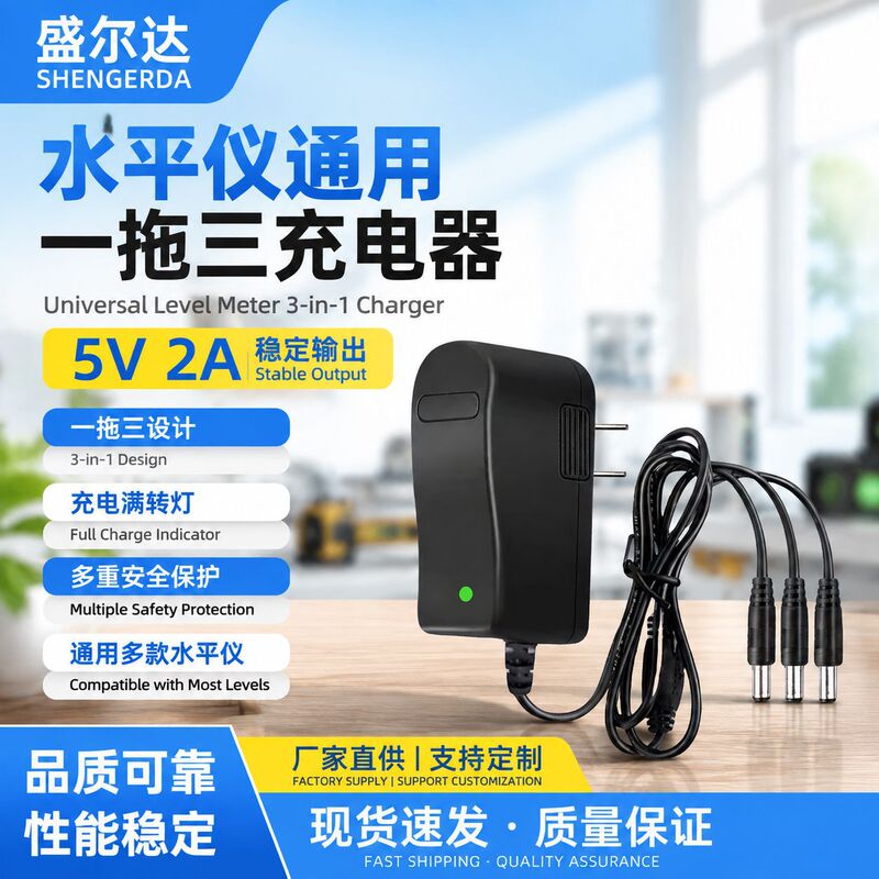 Universal level instrument round hole 5V2A charger, 1A one-to-three high-current dedicated power adapter charger, fast charging Universal level instrument round hole 5V2A charger, 1A one-to-three high-current dedicated power adapter charger, fast charging