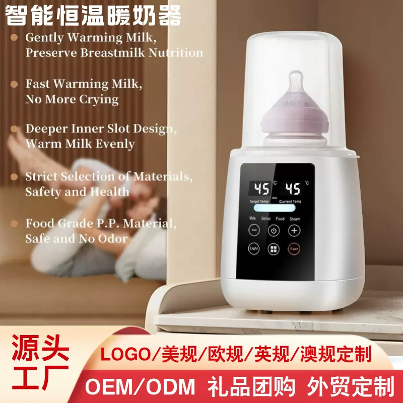 跨境热销多功能单瓶暖奶器婴儿奶瓶消毒器母乳加热恒温热奶温奶器