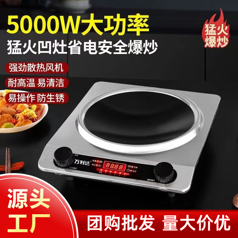 New Model Concave Induction Cooker, Multi-Functional, High-Power, Energy-Saving, Household Use, 5000W, Strong Heat for Stir-Frying, Electric Ceramic Stove, Export