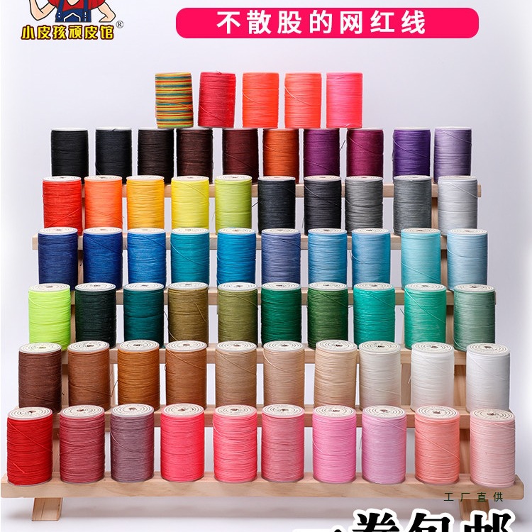 diy手工缝纫皮革皮具蜡线 0.45mm 手缝圆蜡线缝皮包腊线手缝线