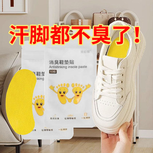 Sweat Foot Odor Deodorant Insoles Sticker Shoe Deodorant Odor Removal Artifact Increasing Fragrance Deodorant Absorbent Insoles Sticker