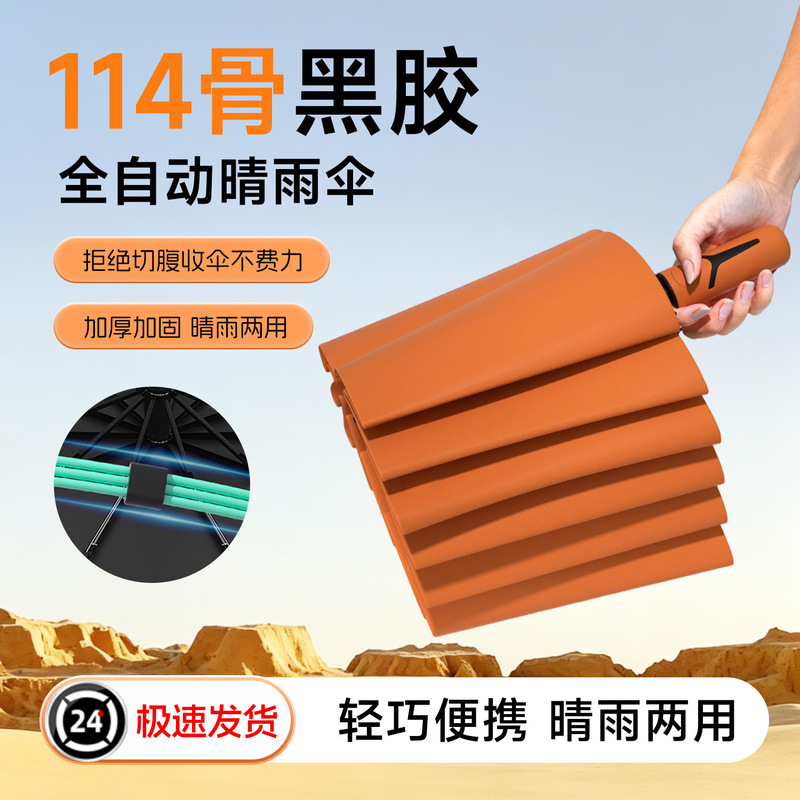 Fully Automatic Folding Umbrella, Large Reverse Umbrella, Extra Thick and Reinforced, Sunshade and Sun Protection for Women, Dual-Use for Sun and Rain, Wholesale Umbrella