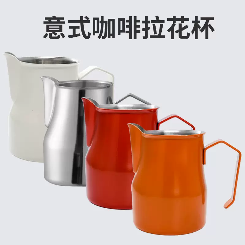 咖啡拉花缸不锈钢多功能意式杯特氟龙专业咖啡机打奶杯热卖家用