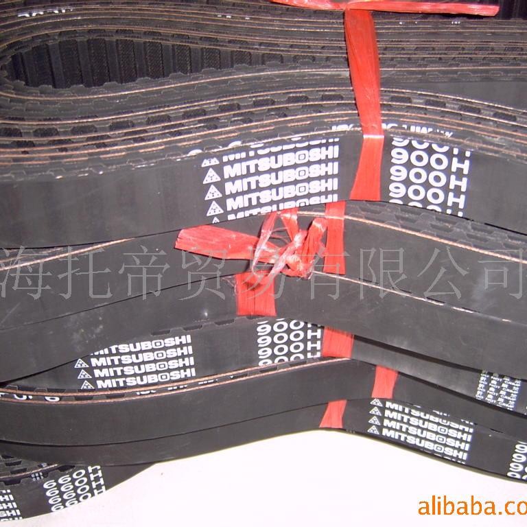 日本三星MITSUBOSHI  橡胶同步带H型 日本三星进口同步带