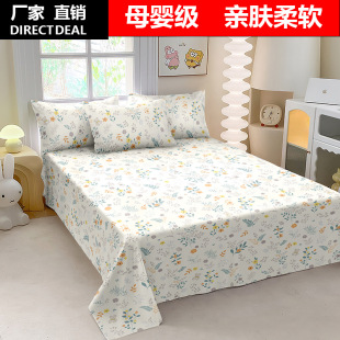 New Style Mother and Baby Ins Style Bed Bed Sheets Single Piece Home Bed Bed Sheets for Single Student Dormitory Stain-Resistant Bed Bed Sheets for All Seasons