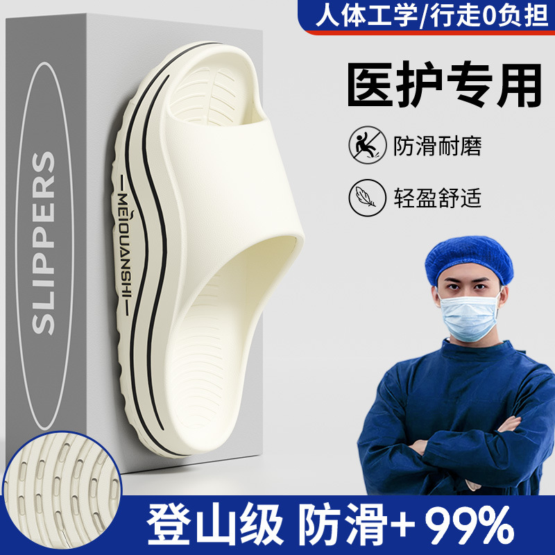 Hospital Slippers for Men, Summer New Thick-Soled Sports and Leisure Non-Slip Soft-Soled Slippers for Women to Wear Outdoors