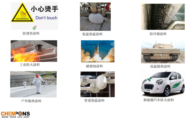 GELWIN ®  AS-1821 保温 隔热 耐高温防烫伤涂料