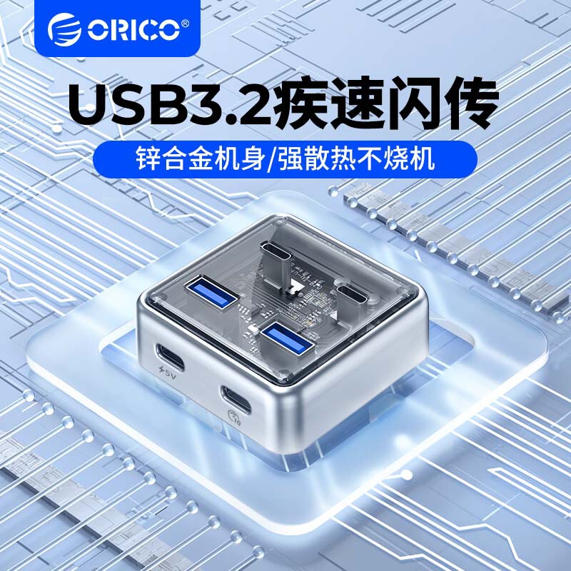Orico usb extender set splitter desktop docking station multi-port typec extension hub 3.2 interface