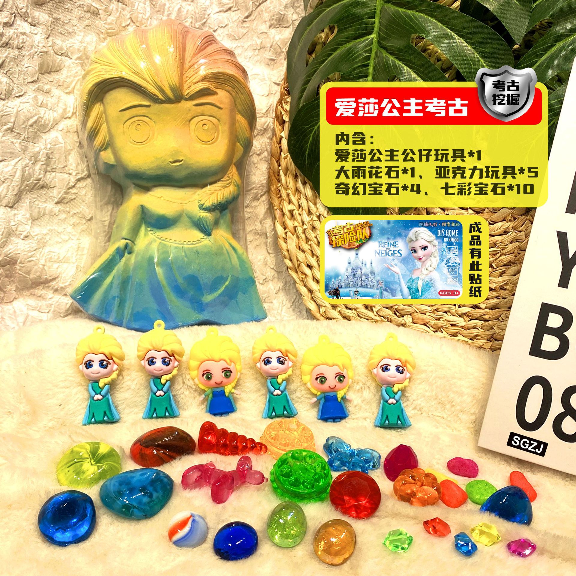 고고학 블라인드 박스: 아이샤