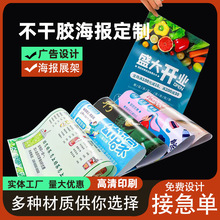 海报定制广告纸设计制作高清印刷开业展会宣传招聘写真海报印刷