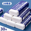 Sketch rubber eraser No trace clean 2b Pencil eraser Rubber stamp pupil kindergarten study Supplies Stationery