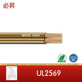 UL2569 PVC排线 电子 电器 连接线