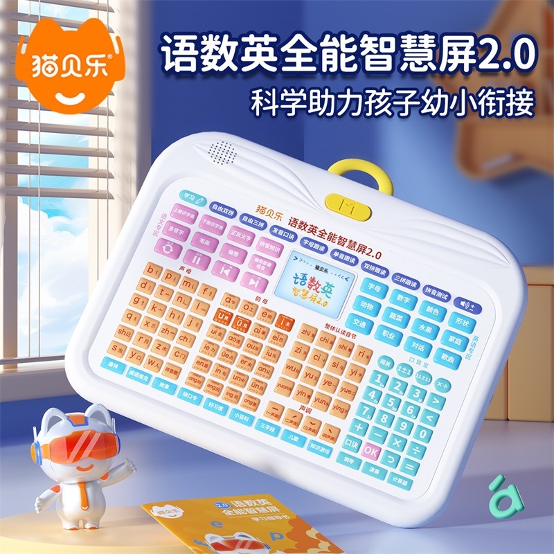本物の Maobele 子供用読書機早期教育機ピンイン数学英語 3-6 歳の男の子と女の子教育学習機|undefined