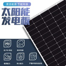 單晶太陽能電池板500W光伏發電板220v光伏電站12V24V伏高效光伏板