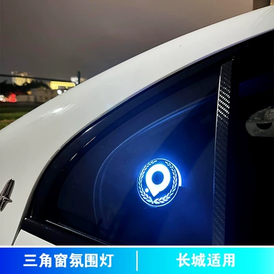 Other lights – modification - triangular-window-ambient-light-great-wall