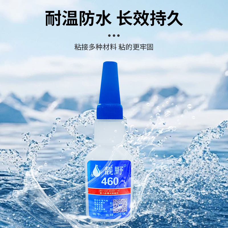 Liangye 460 接着剤無臭、無白色おもちゃジュエリーメタルレザーセラミックプラスチック透明 20 グラム接着剤|undefined