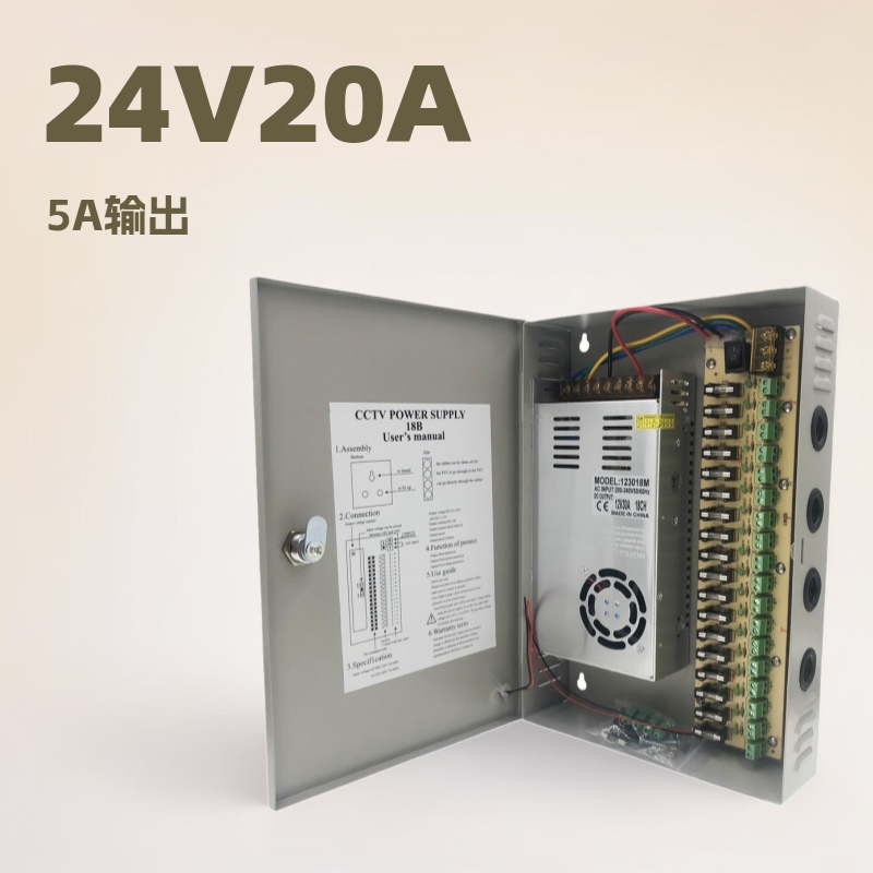 24V集中供电箱18路CCTV监控电源LED广告灯箱铁壳开关电源多路输出
