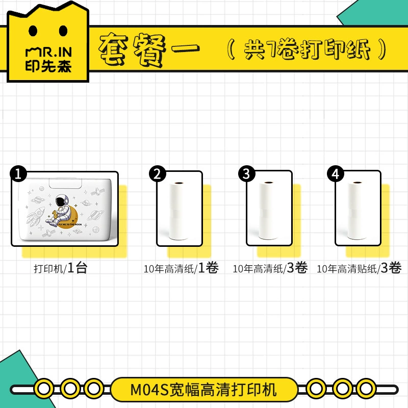 Yinxian Mason M04s wide -width MAX high -definition wrong printer learning organizer does not need to copy mini pockets without hand -copied mini pockets