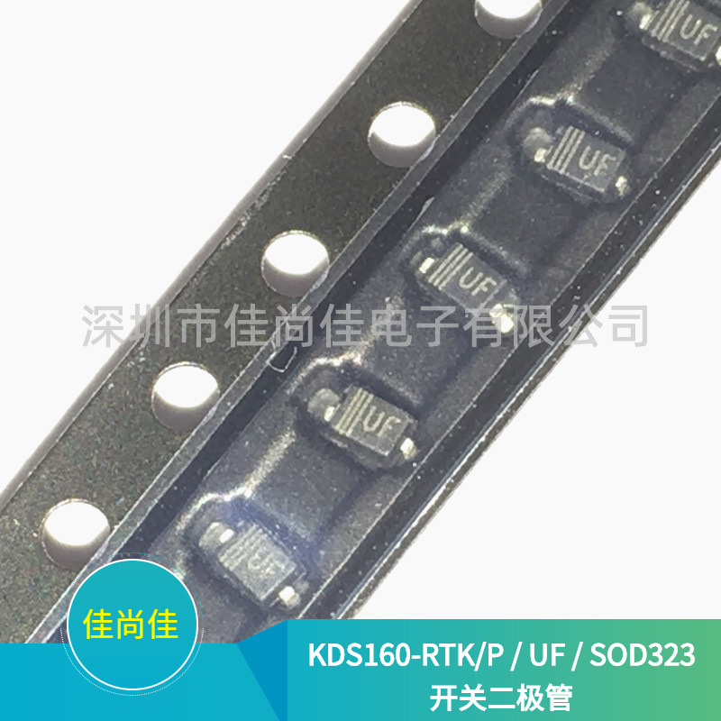 KDS160-RTK/P 丝印UF SOD323 80V/100mA 贴片开关二极管